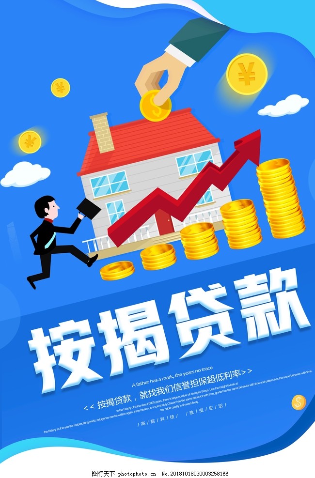 重庆大渡口区小额贷款申请流程. 小额贷款利率. 小额贷款平台选择